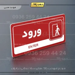 نشانگر راهنما مولتی ورود - Image 16